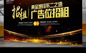 广告合同优质6篇