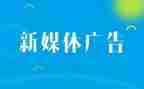 广告公司调查报告5篇