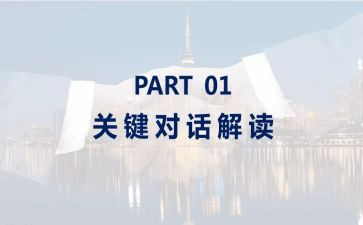 《关键对话》读后感7篇