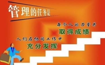 管理体会心得体会参考8篇