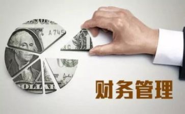 资管理自查报告优质8篇