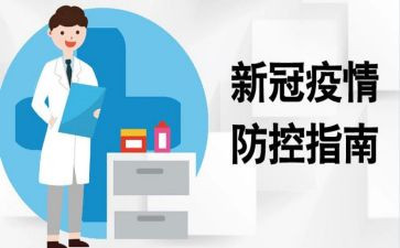 冠状病毒的个人先进事迹5篇