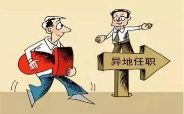 教师挂职工作个人总结8篇