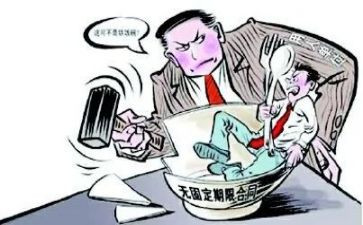 不固定期限的合同优秀8篇