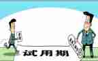 无固定期限合同精选6篇