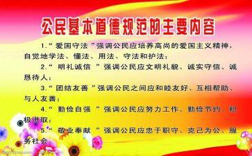 中小学教师职业道德规范学习心得精选6篇