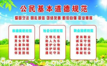 中小学教师职业道德规范心得体会7篇