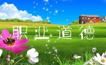 规范的读后感6篇