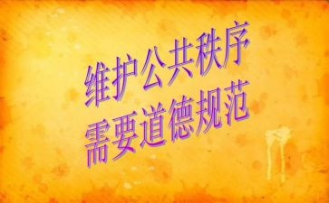 安全规范演讲稿7篇
