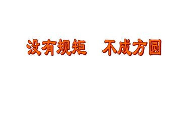 政治纪律和政治规矩心得体会8篇