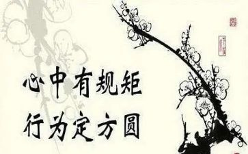守纪律懂规矩的心得体会7篇