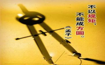 守纪律懂规矩的心得体会优质8篇
