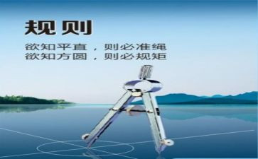 学生守规矩的演讲稿5篇