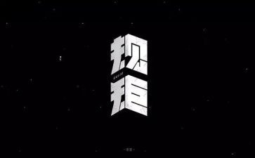 讲规矩守规矩演讲稿6篇