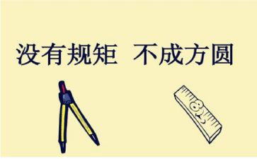 守纪律讲规矩心得体会6篇
