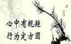 学生讲规矩演讲稿6篇