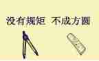 守纪律讲规矩心得体会6篇