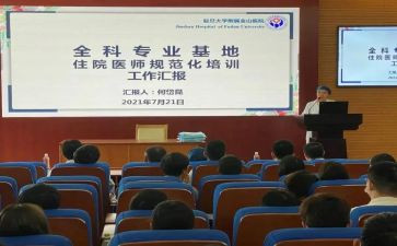 规培培训心得体会6篇