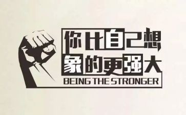 精彩鼓励演讲稿5篇