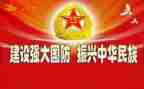 国防教育日的讲话稿6篇