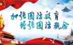 学校国防教育日活动方案8篇