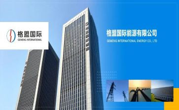 中都国际演讲稿优质7篇