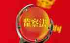 2024年企业纪检监察工作总结6篇