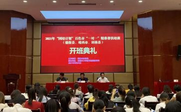 英语国培计划心得体会6篇