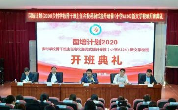 国培计划2023个人研修计划优秀6篇