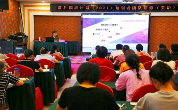 国培计划2.0个人研修计划8篇