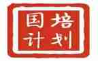 国培计划2023个人研修计划8篇