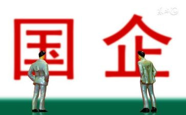 国企年终工作总结8篇