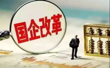 2024年国企工作总结7篇