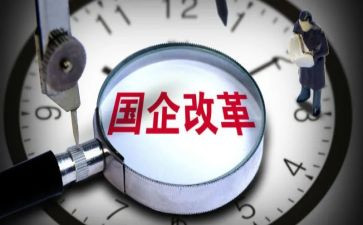 国企个人述职报告6篇