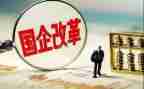 2024年国企工作总结7篇