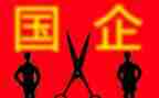 国企述职报告范文7篇