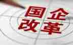 国企干部的述职报告范文7篇