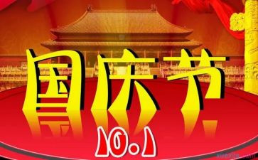 2023庆国庆演讲稿最新7篇
