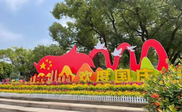 近国庆演讲稿参考7篇