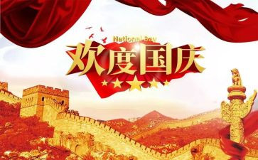 2023国庆演讲演讲稿精选6篇