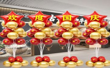 迎国庆国演讲稿7篇