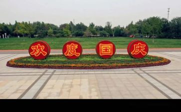迎国庆国演讲稿通用7篇