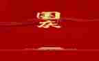 2024迎国庆演讲稿通用5篇