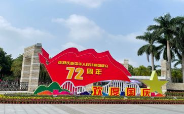 中班国庆节主题活动方案7篇