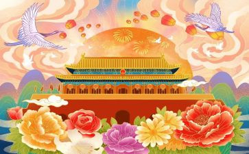 幼儿园中班国庆节活动方案7篇
