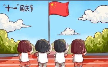 国庆节婚礼致辞稿8篇