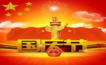 小班国庆节主题活动总结7篇