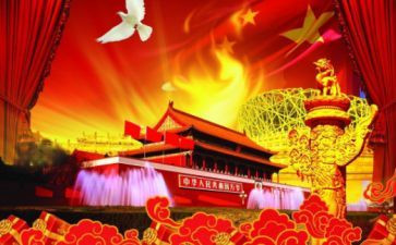 国庆节的演讲稿优质6篇