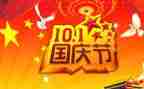 幼儿园中班国庆节主题活动方案6篇