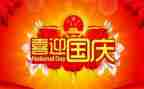 中班国庆节活动方案6篇